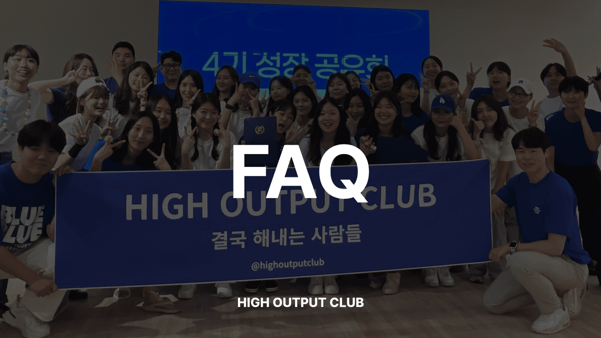 멤버십 FAQ